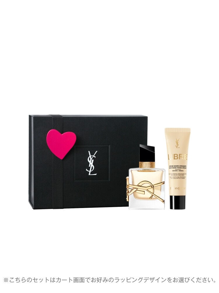 YSLのギフト・プレゼント｜イヴ・サンローラン・ボーテ公式オンライン